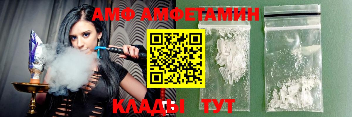 Пенза  Amphetamine Premium  АМФ  Вход с VPN 