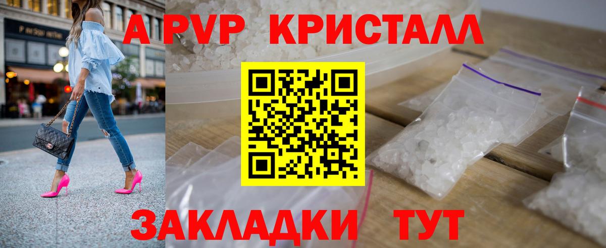 Alpha-PVP мука  Alpha PVP Crystall  Пенза  Alpha PVP СК КРИС  купить наркотик  Вход с VPN 