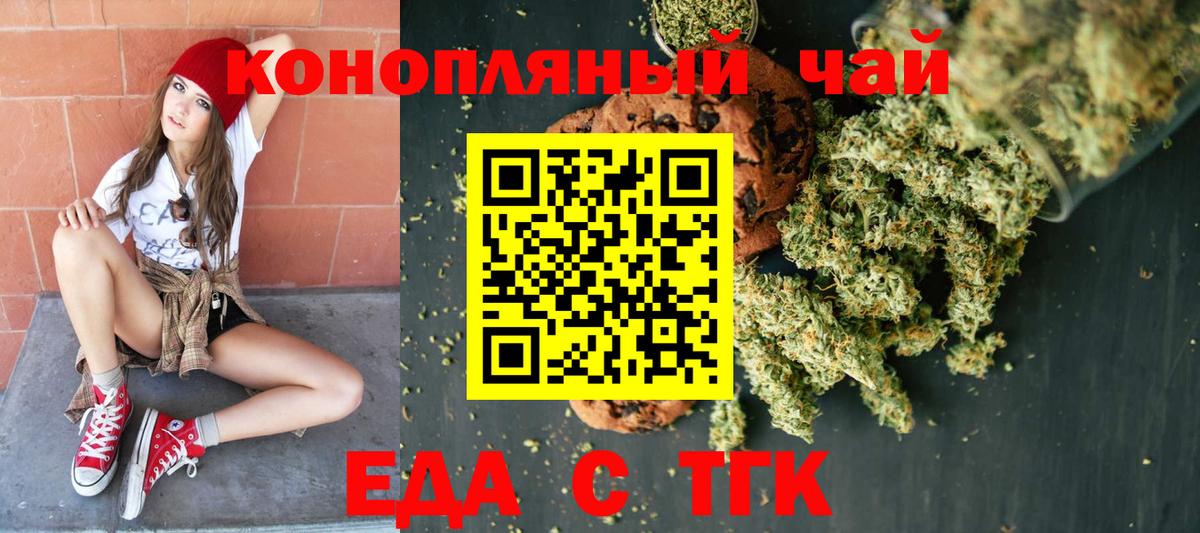 Canna-Cookies марихуана  Вход с VPN  Пенза 