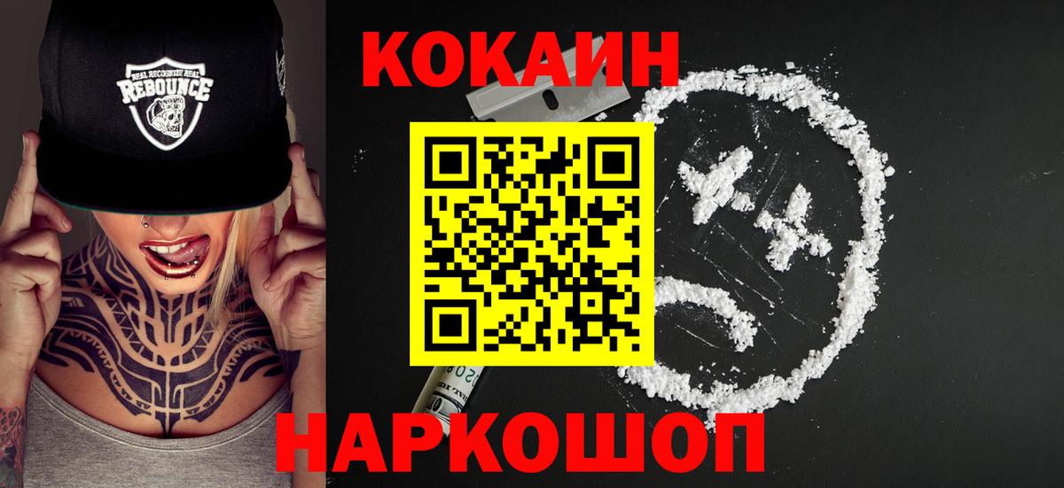 Cocaine VHQ Пенза