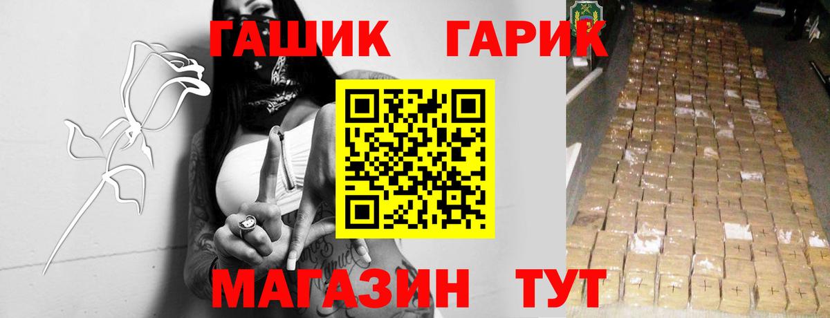 ГАШИШ VHQ  Гашиш гашик  Вход с VPN  Пенза 