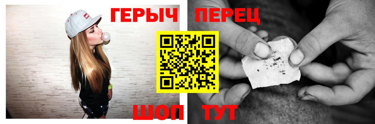 ГЕРОИН белый  Вход с VPN  Пенза 