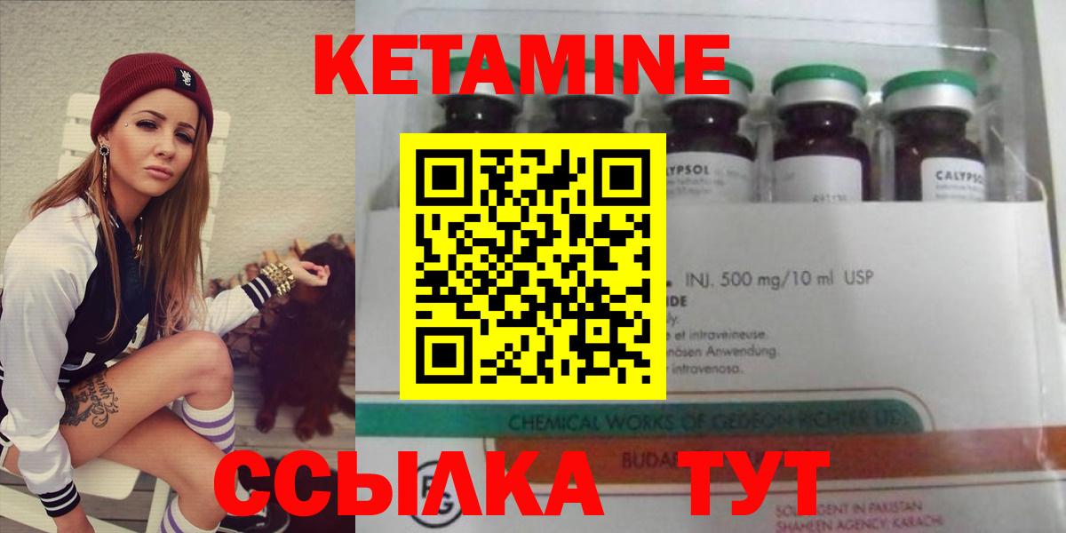Пенза  Кетамин VHQ  Вход с VPN 