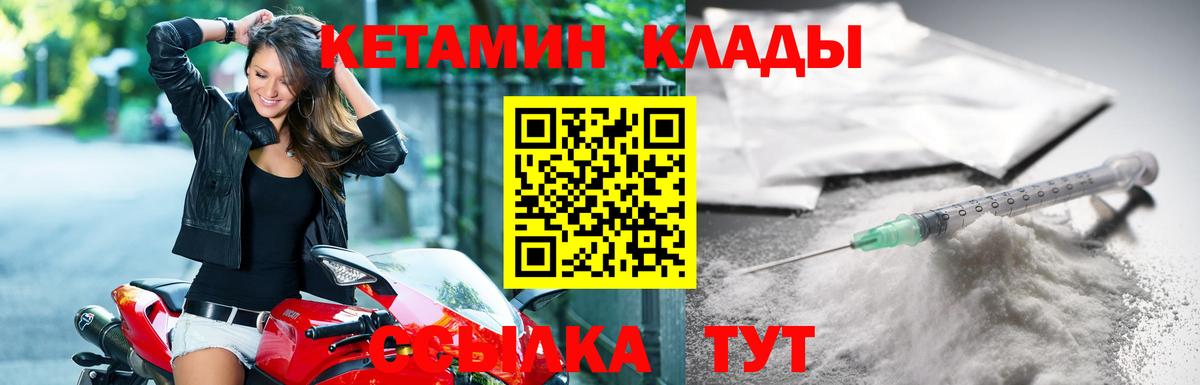 Кетамин ketamine Пенза