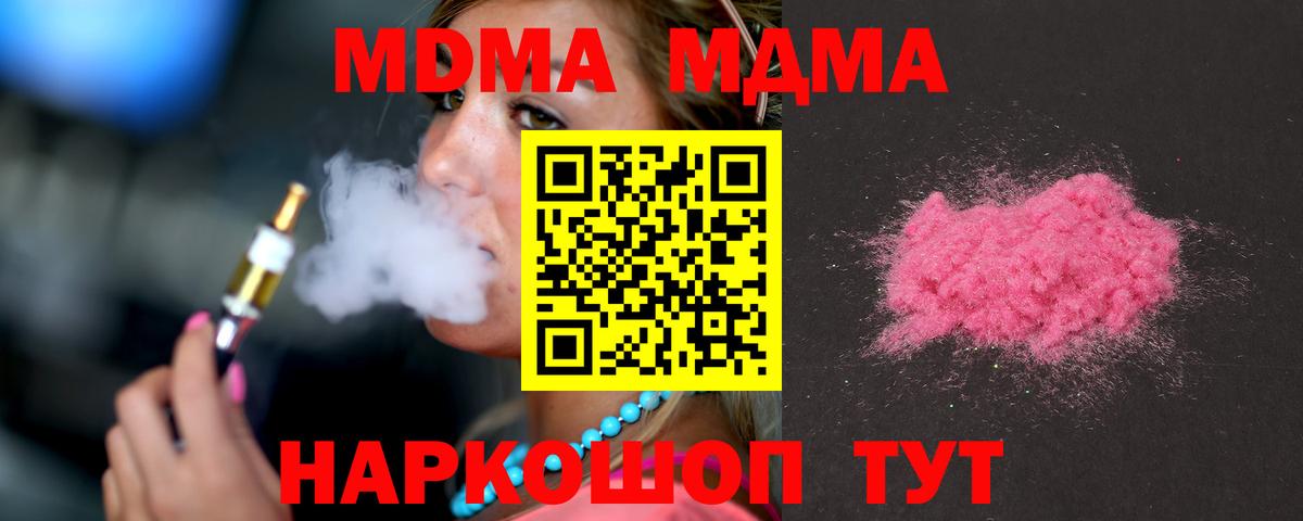Пенза  МДМА VHQ  Вход с VPN  MDMA VHQ 