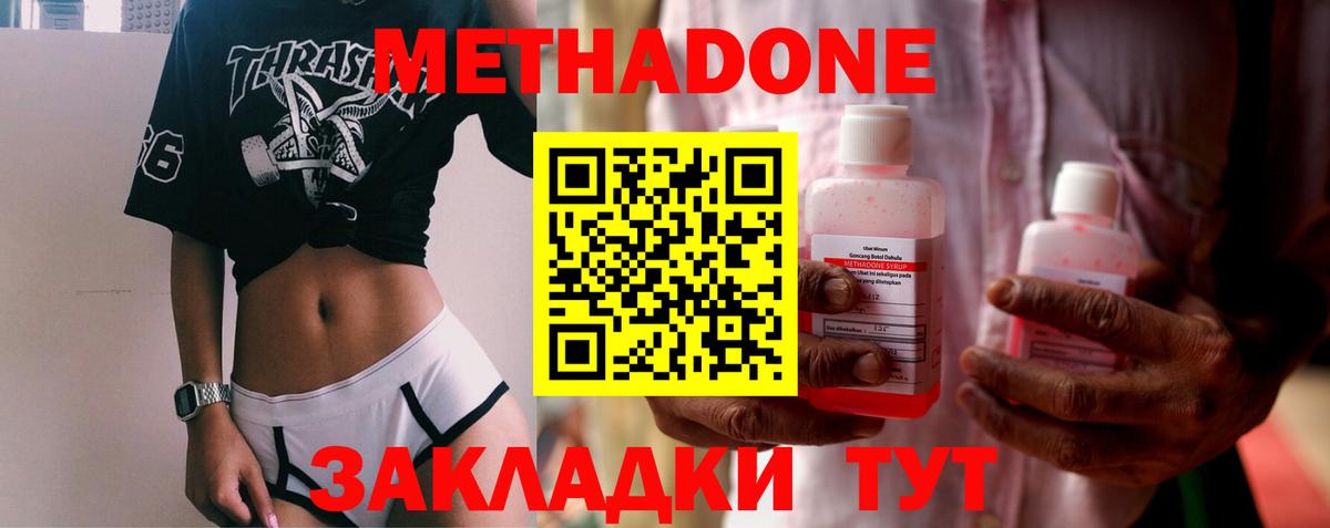 Метадон мёд  МЕТАДОН VHQ  Пенза  Вход с VPN 