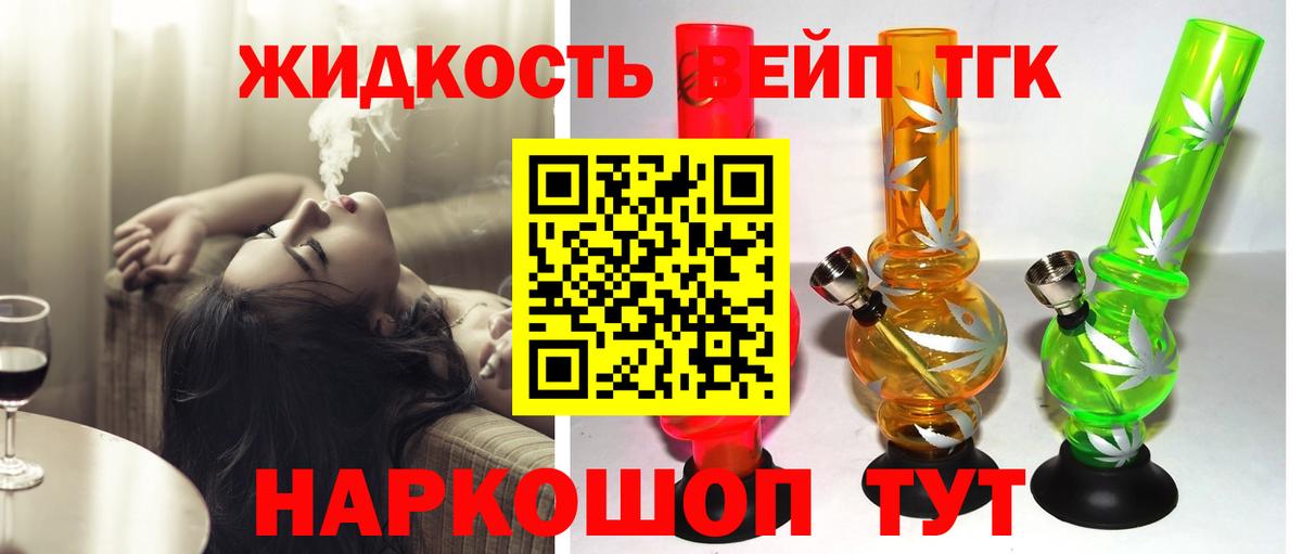 Дистиллят ТГК концентрат  Вход с VPN  Пенза  OMG рабочий сайт  ТГК Wax 
