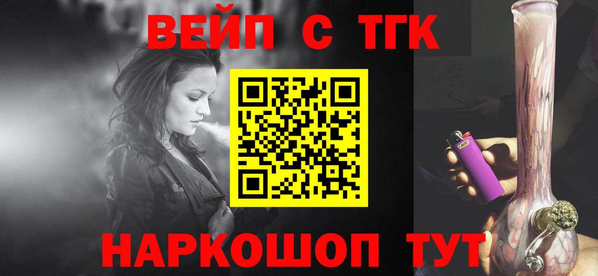 ТГК THC oil Пенза